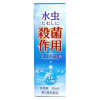 ドキンピ水虫液 20ml 1個 本草製薬 【第2類医薬品】 ※出荷まで約1週間 | ハイよろこんでショップ