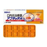 アフタッチA 10錠　佐藤製薬　【第（2）類医薬品】 | ハイよろこんでショップ