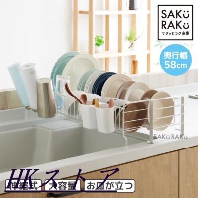 sakuraku 水切りラック シンク上 2段 スリム 1000円OFF！12/1限定＼6980→5980円／／sakuraku 水切りラック