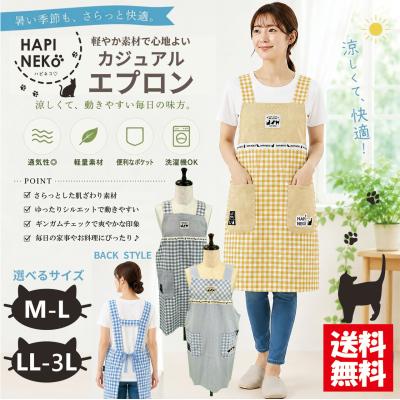 ギンガムチェック エプロンのおすすめ人気商品一覧 通販 - Yahoo