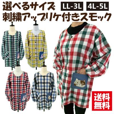 保育士 スモック ムーミンのおすすめ人気商品一覧 通販 - Yahoo