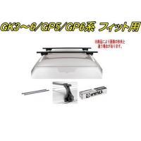 フィットgp5パーツ（ルーフボックス、キャリア）｜自動車 | 車、バイク 