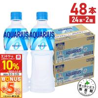 ● アクエリアス ゼロ 500ml 24本入 2箱 48本 スポーツドリンク ペットボトル 熱中症 対策 冷凍兼用 送料無料　 | ほっかいどう物産館
