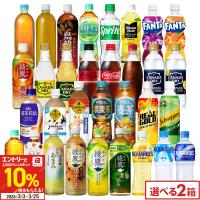 コーラ お茶 コーヒー ペットボトル コカコーラ社 500ml 650mlPET 24本入各種 選べる 2箱 48本 送料無料
