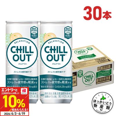 チルアウトのおすすめ人気商品一覧 通販 - Yahoo!ショッピング