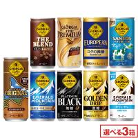 はじめの一歩 缶コーヒー 箱が非売品！ はじめの一歩