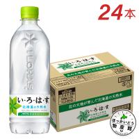 ●ストアポイント15％付● 水 ミネラルウォーター いろはす 北海道の天然水 540mlPET×24本 ペットボトル 北海道工場製造 | ほっかいどう物産館