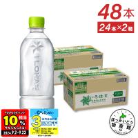 ●5/15はエントリーでP29％&amp;クーポン配布● ミネラルウォーター いろはす ペットボトル 北海道の天然水 ラベルレス 540mlPET×48本 送料無料 | ほっかいどう物産館