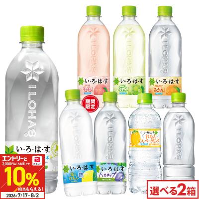 いろはすの商品一覧 通販 - Yahoo!ショッピング
