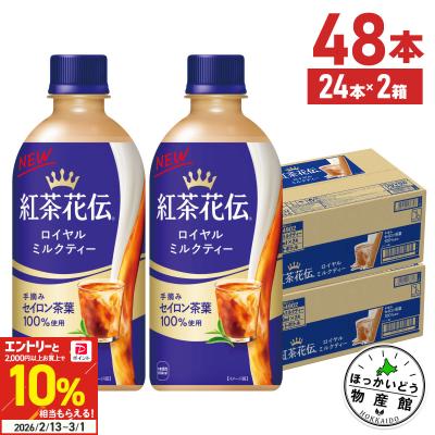 紅茶花伝のおすすめ人気商品一覧 通販 - Yahoo!ショッピング