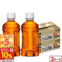 ●+10％対象●からだすこやか茶W＋ ラベルレス 350ml 48本 (24本×2ケース) トクホ 脂肪 糖 特定保健用食品 まとめ買い 送料無料 | ほっかいどう物産館