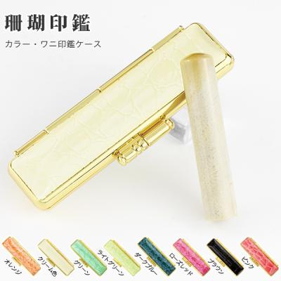 ハンコチョイス - 珊瑚｜Yahoo!ショッピング