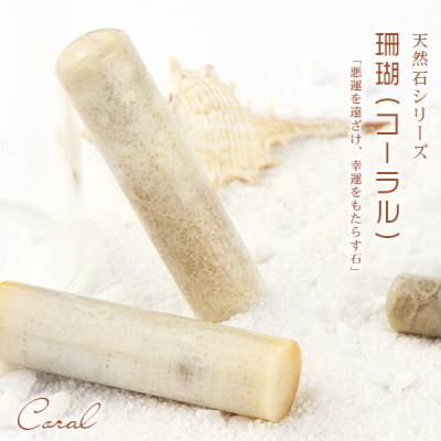 ハンコチョイス - 珊瑚｜Yahoo!ショッピング