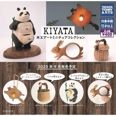 カプセルトイのおすすめ人気商品一覧 通販 - Yahoo!ショッピング TOP