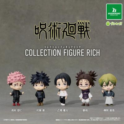 呪術廻戦（フィギュア本体）｜フィギュア | ゲーム、おもちゃ の