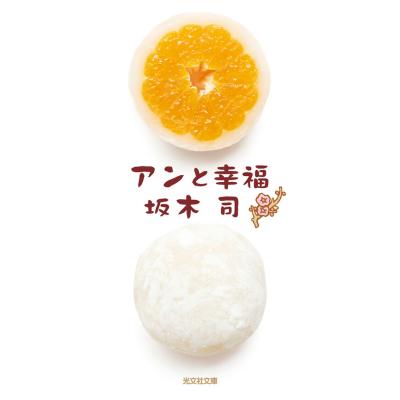 坂木司のおすすめ人気ランキングTOP100 - Yahoo!ショッピング