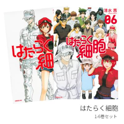 はたらく細胞シリーズ 全48巻セット マンガ 完結 匿名配送 はたらく細胞シリーズ 全48巻セット マンガ 完結 匿名配送
