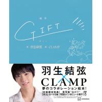 GIFT / 羽生 結弦 / CLAMP | 枚方 蔦屋書店 Yahoo!店