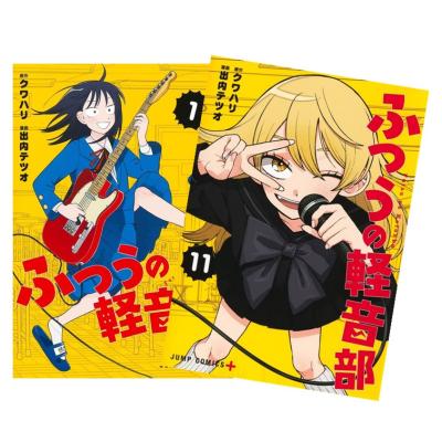 ふつうの軽音部（コミック全巻セット）｜コミック、アニメ | 本、雑誌