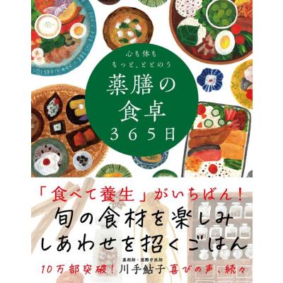 希少　料理　本 令和八年おせち料理 | ホテルニューオータニ博多