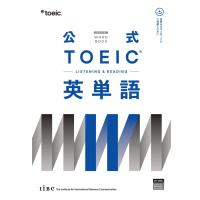 公式TOEIC Listening &amp; Reading 英単語 | 枚方 蔦屋書店 Yahoo!店