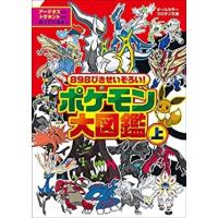 ポケットモンスターサン ムーンポケモン全国大図鑑 N 本とゲームのドラマyahoo 店 通販 Yahoo ショッピング