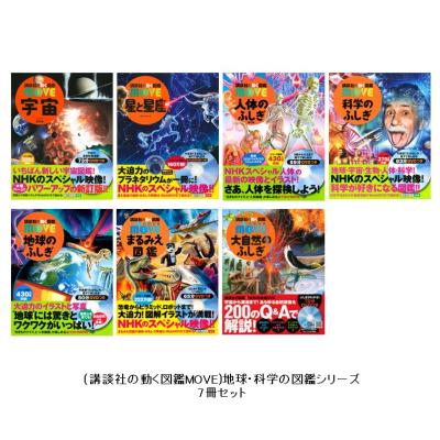 講談社の動く図鑑moveの商品一覧 通販 - Yahoo!ショッピング