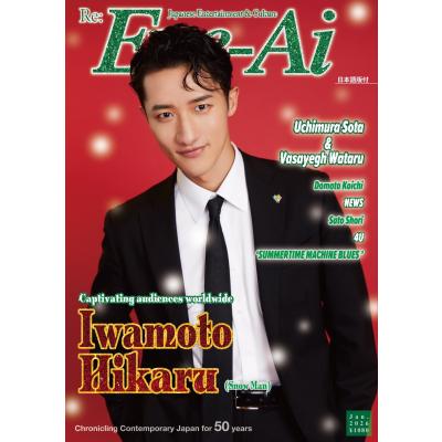 岩本照（本、雑誌、コミック）のおすすめ人気商品一覧 通販 - Yahoo