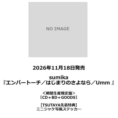Sumikaのおすすめ人気商品一覧 通販 - Yahoo!ショッピング