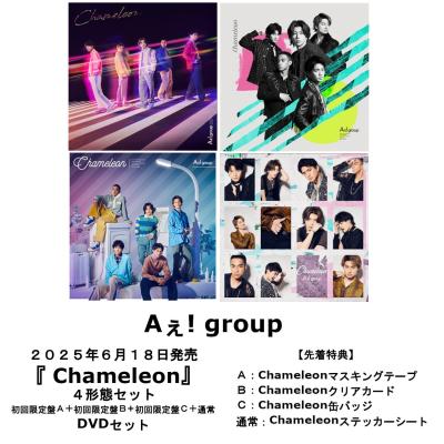 aぇ!group cdの商品一覧 通販 - Yahoo!ショッピング aぇ!group cdの商品一覧 通販 - Yahoo!ショッピング