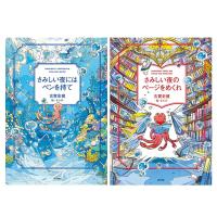 さみしい夜にはペンを持て ＋ さみしい夜のページをめくれ　2冊セット   / 古賀 史健 | 枚方 蔦屋書店 Yahoo!店