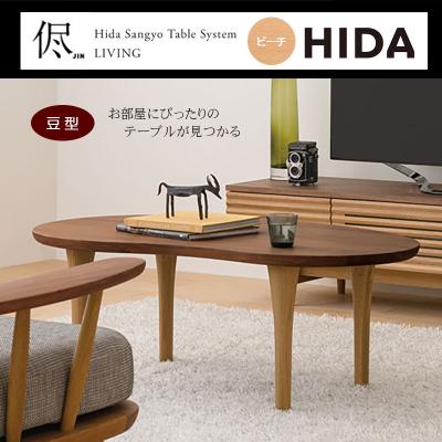 飛騨産業 ダイニングテーブル（人数：6人用）｜ダイニングテーブル