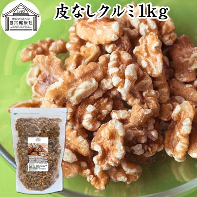 クルミのおすすめ人気商品一覧 通販 - Yahoo!ショッピング