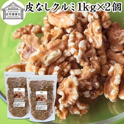クルミのおすすめ人気商品一覧 通販 - Yahoo!ショッピング