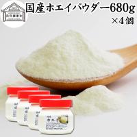 ホエイ 680g×4個 ホエイ パウダー 粉末 乳清 サプリ 無添加 100% | 青汁・健康粉末の健康生活研究所