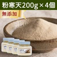 粉寒天 200g×4個 寒天粉 粉末 粉末寒天 かんてん ふんまつ | 青汁・健康粉末の健康生活研究所