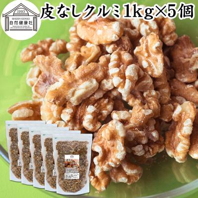 胡桃のおすすめ人気ランキングTOP100 - Yahoo!ショッピング