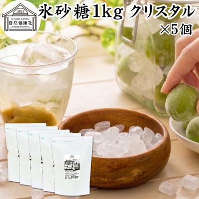 氷砂糖 5kgのおすすめ人気商品一覧 通販 - Yahoo!ショッピング