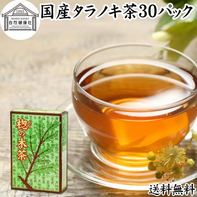 タラの木の商品一覧 通販 - Yahoo!ショッピング