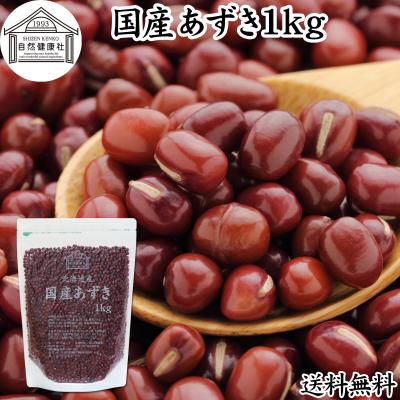 小豆 無農薬のおすすめ人気商品一覧 通販 - Yahoo!ショッピング