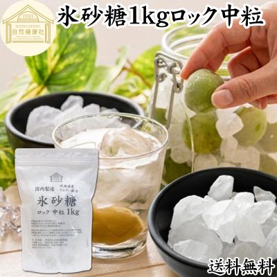 氷砂糖の商品一覧 通販 - Yahoo!ショッピング