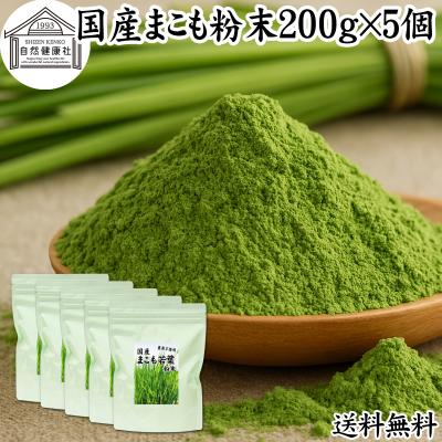 マコモ（剤形、タイプ：顆粒、粉末）のおすすめ人気商品一覧 通販