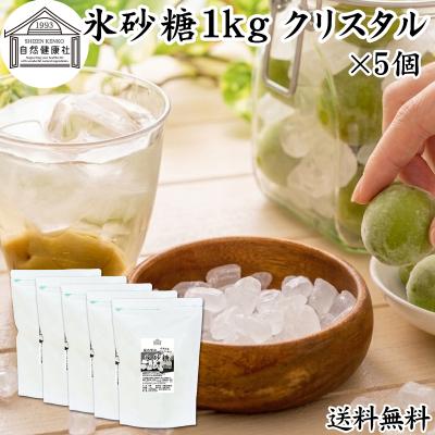 氷砂糖 個包装（砂糖、甘味料）｜調味料、料理の素、油 | 食品 の商品