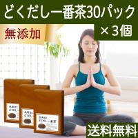 どくだし一番茶 30パック×3個 決明子 ケツメイシ 大麦 配合 送料無料 | 青汁・健康粉末の健康生活研究所