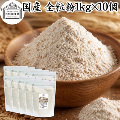 全粒粉｜小麦粉｜米、雑穀、粉類｜食品 おすすめ人気商品 通販 - Yahoo