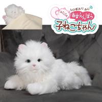 しっぽふりふり あまえんぼう子ねこちゃん ぬいぐるみ おもちゃ 電子ペット ペットロボット 猫 ネコ 一人暮らし お年寄り 高齢者 癒し | ヘルシーラボ