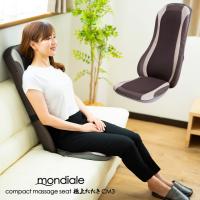 モンデール コンパクトマッサージシート 極上たたき CM3 マッサージ器 リラクゼーション マッサージ機 背中 腰 もみ玉 もみ たたき | ヘルシーラボ