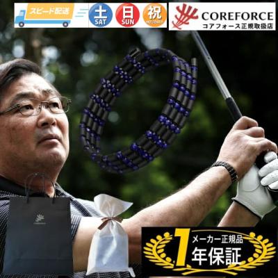 コアフォースのおすすめ人気商品一覧 通販 - Yahoo!ショッピング