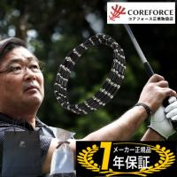 コアフォースループ SUS CFL70 70cm ブラック コアフォース COREFORCE ネックレス ゴルフ用品 飛距離 ブレスレット | ヘルシーラボ