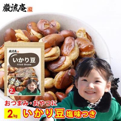 そら豆 フライビーンズのおすすめ人気商品一覧 通販 - Yahoo!ショッピング